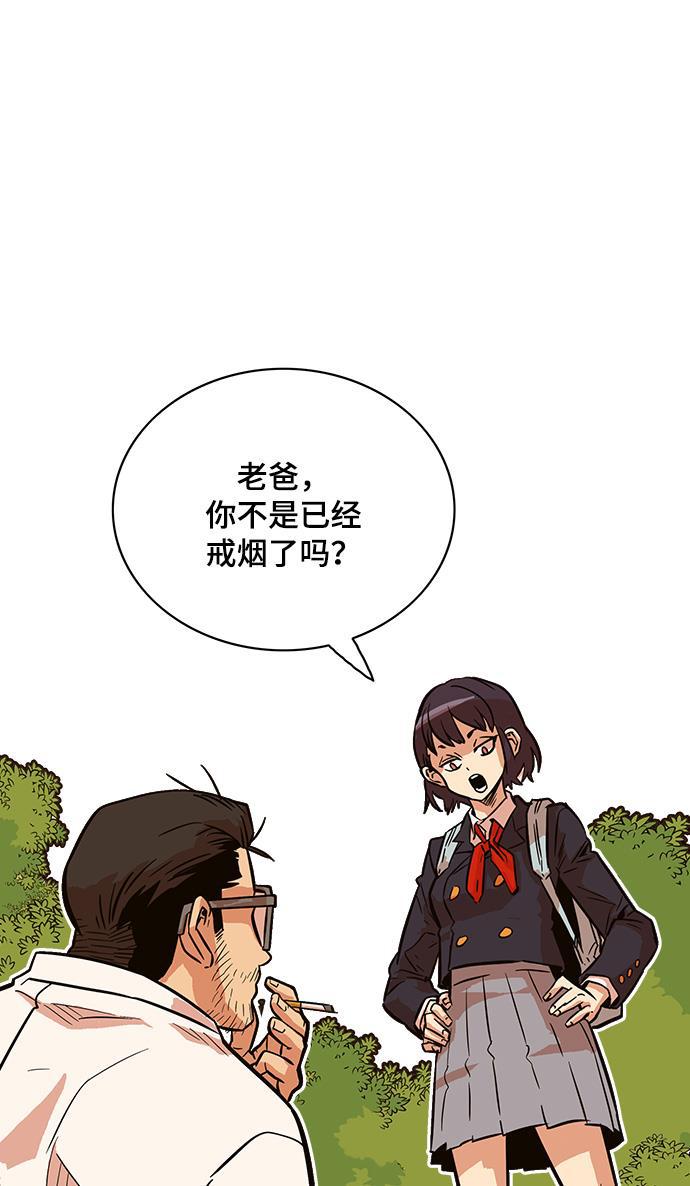 恶魔奶爸漫画韩漫全集-第23话无删减无遮挡章节图片 