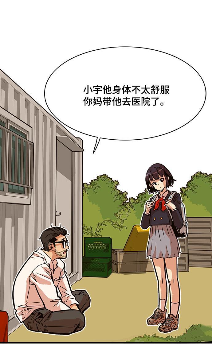 恶魔奶爸漫画韩漫全集-第23话无删减无遮挡章节图片 