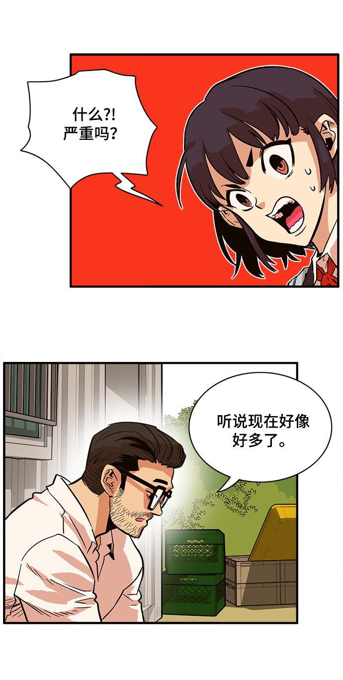 恶魔奶爸漫画韩漫全集-第23话无删减无遮挡章节图片 