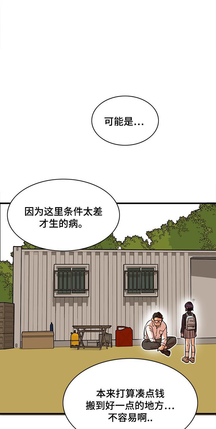 恶魔奶爸漫画韩漫全集-第23话无删减无遮挡章节图片 