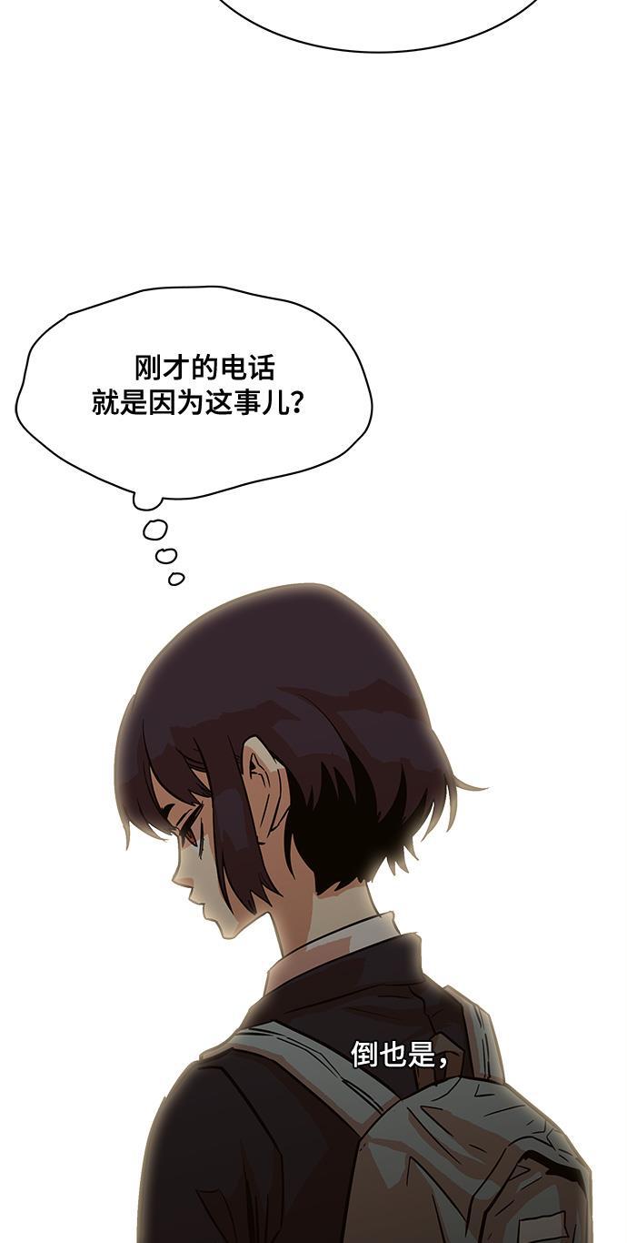 恶魔奶爸漫画韩漫全集-第23话无删减无遮挡章节图片 