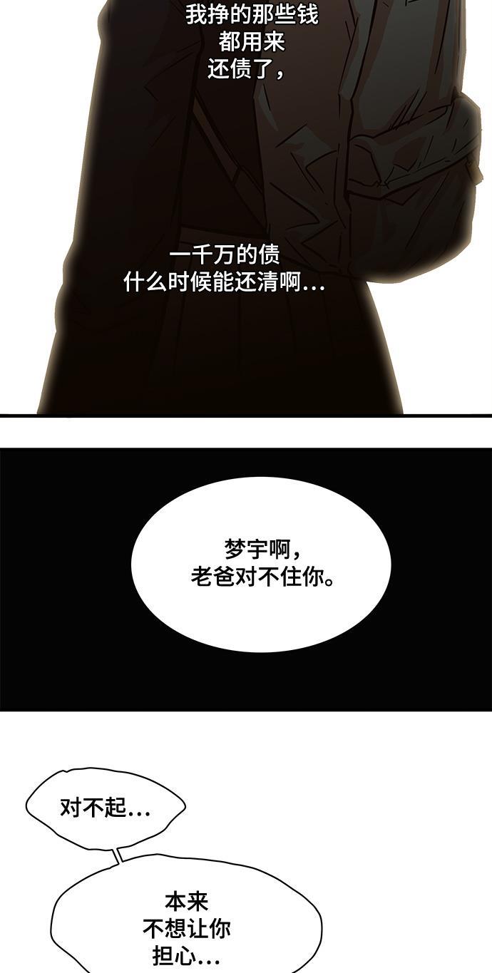 恶魔奶爸漫画韩漫全集-第23话无删减无遮挡章节图片 