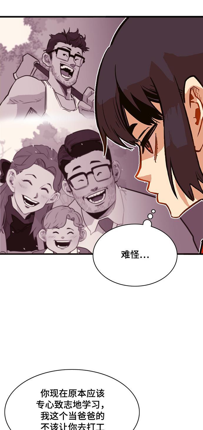恶魔奶爸漫画韩漫全集-第23话无删减无遮挡章节图片 