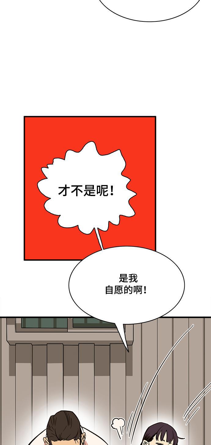 恶魔奶爸漫画韩漫全集-第23话无删减无遮挡章节图片 