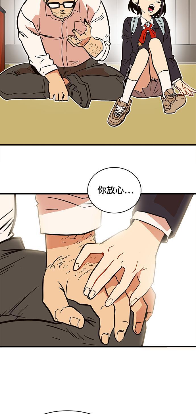 恶魔奶爸漫画韩漫全集-第23话无删减无遮挡章节图片 