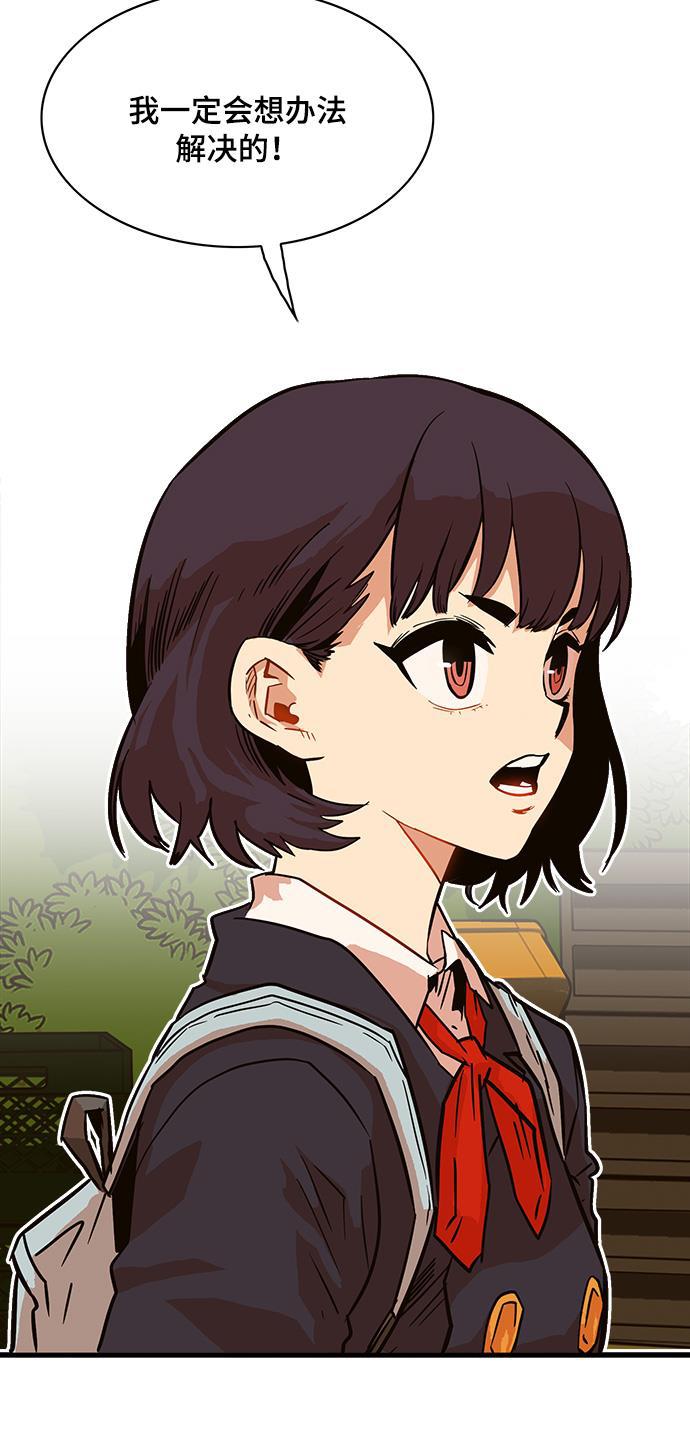 恶魔奶爸漫画韩漫全集-第23话无删减无遮挡章节图片 