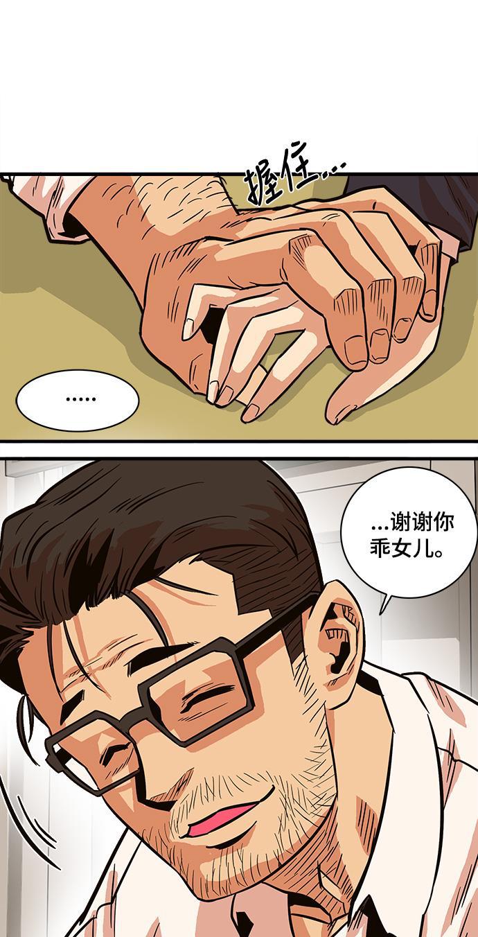 恶魔奶爸漫画韩漫全集-第23话无删减无遮挡章节图片 