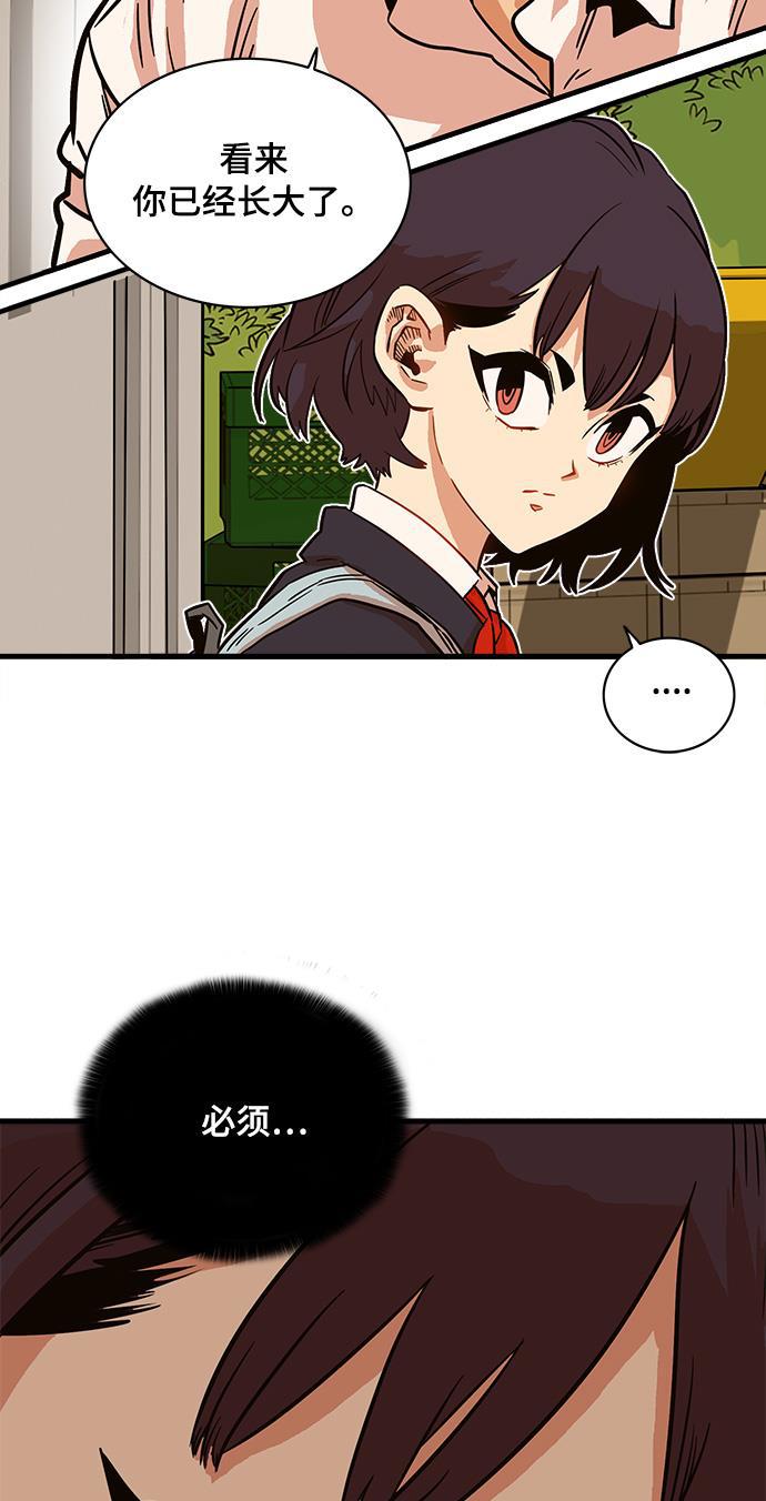 恶魔奶爸漫画韩漫全集-第23话无删减无遮挡章节图片 