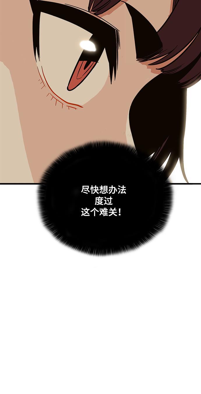 恶魔奶爸漫画韩漫全集-第23话无删减无遮挡章节图片 