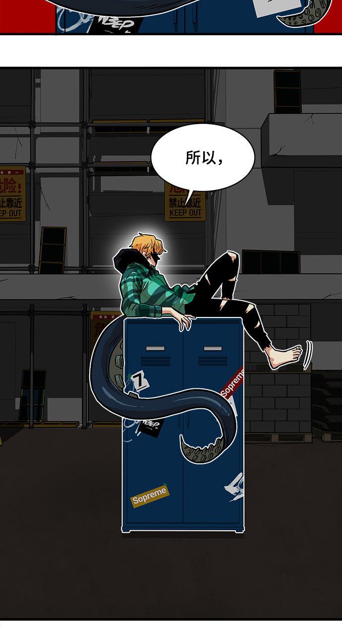 恶魔奶爸漫画韩漫全集-第23话无删减无遮挡章节图片 