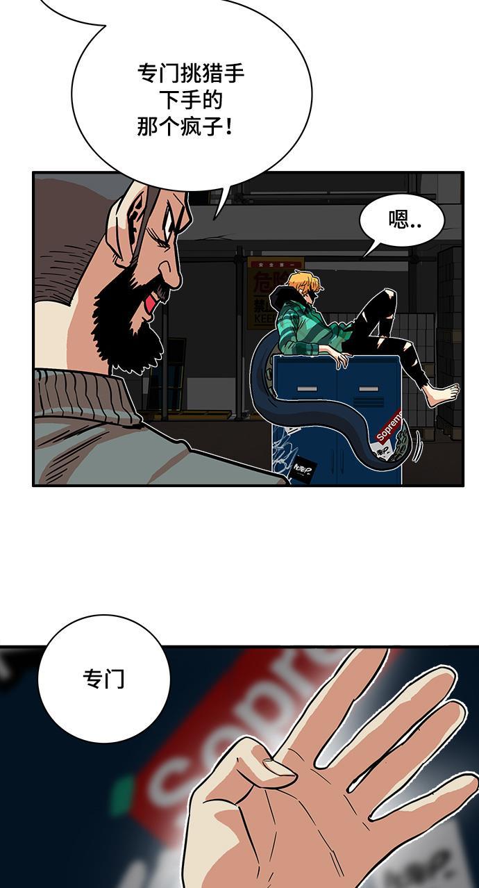 恶魔奶爸漫画韩漫全集-第23话无删减无遮挡章节图片 