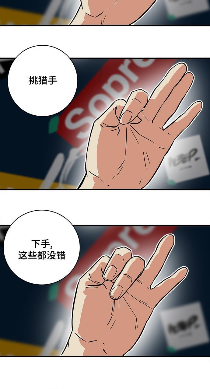 恶魔奶爸漫画韩漫全集-第23话无删减无遮挡章节图片 