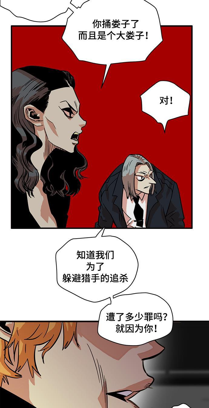 恶魔奶爸漫画韩漫全集-第23话无删减无遮挡章节图片 