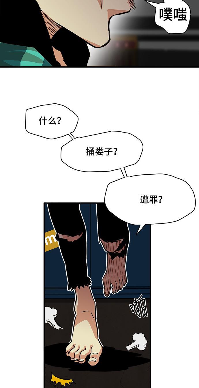 恶魔奶爸漫画韩漫全集-第23话无删减无遮挡章节图片 