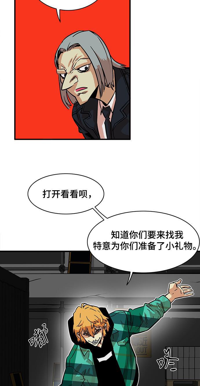 恶魔奶爸漫画韩漫全集-第23话无删减无遮挡章节图片 