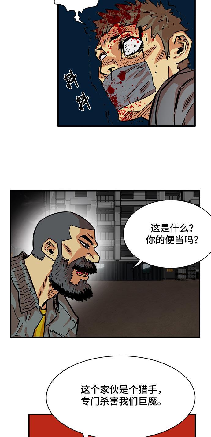 恶魔奶爸漫画韩漫全集-第23话无删减无遮挡章节图片 