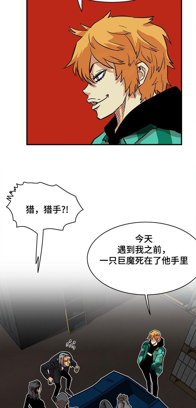 恶魔奶爸漫画韩漫全集-第23话无删减无遮挡章节图片 