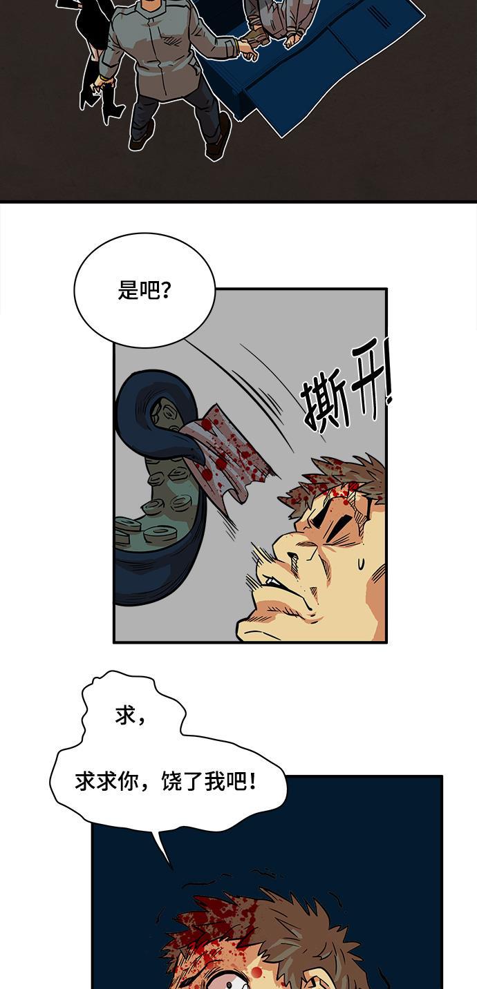 恶魔奶爸漫画韩漫全集-第23话无删减无遮挡章节图片 