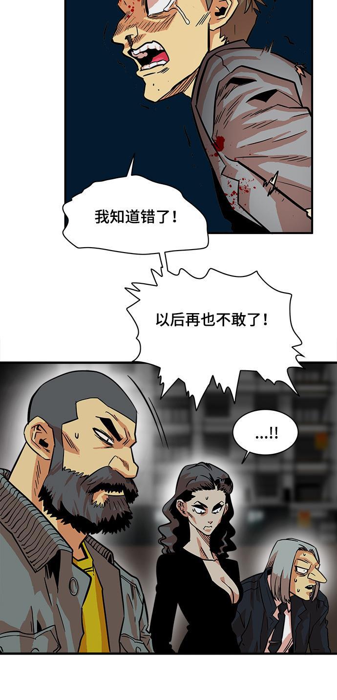 恶魔奶爸漫画韩漫全集-第23话无删减无遮挡章节图片 