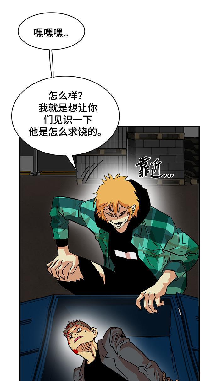 恶魔奶爸漫画韩漫全集-第23话无删减无遮挡章节图片 