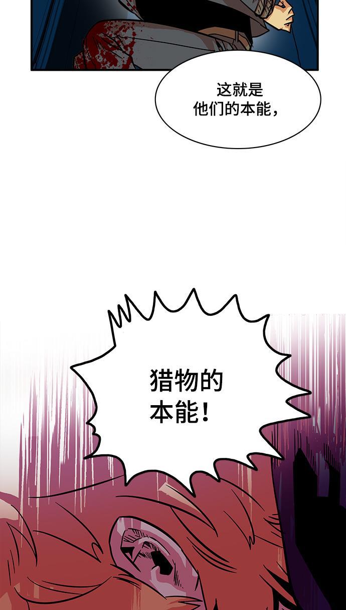 恶魔奶爸漫画韩漫全集-第23话无删减无遮挡章节图片 