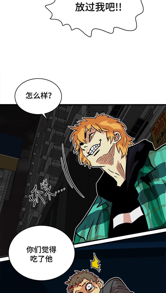 恶魔奶爸漫画韩漫全集-第23话无删减无遮挡章节图片 