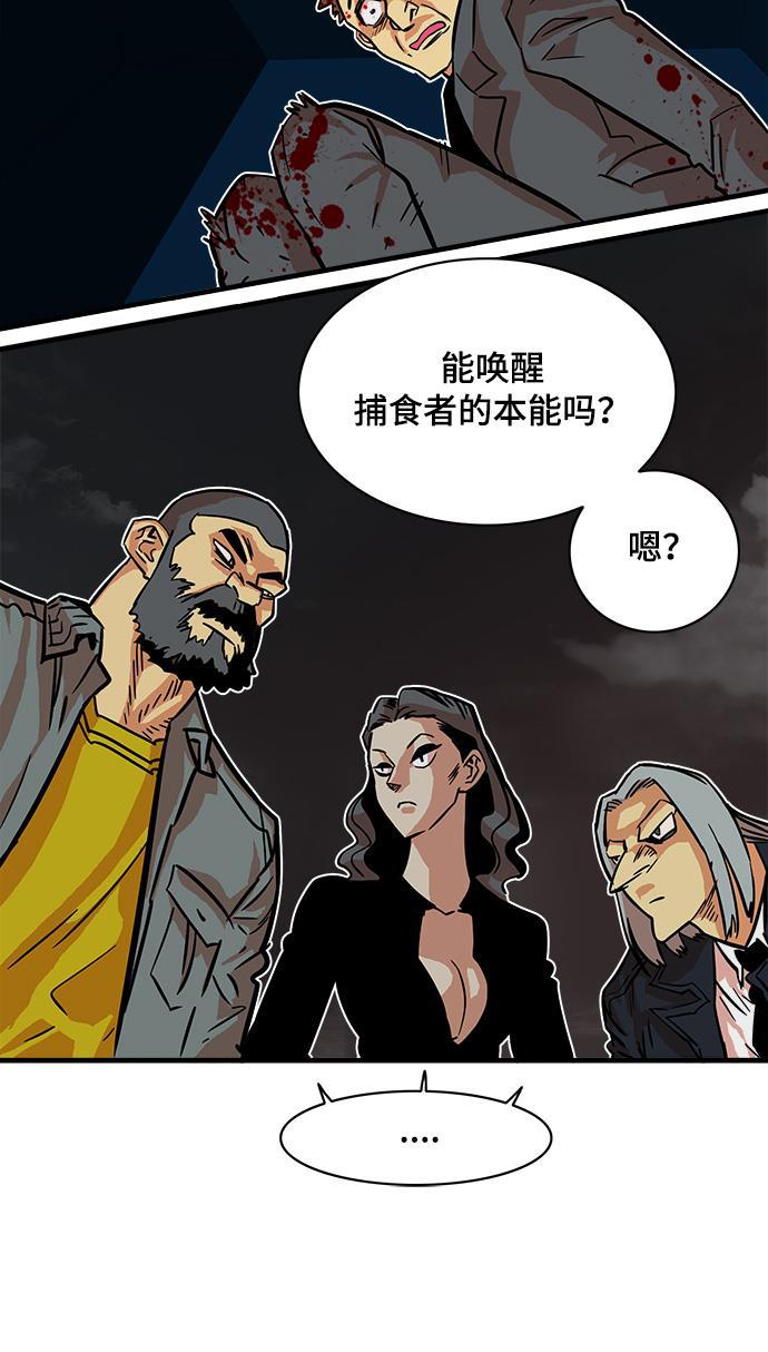 恶魔奶爸漫画韩漫全集-第23话无删减无遮挡章节图片 