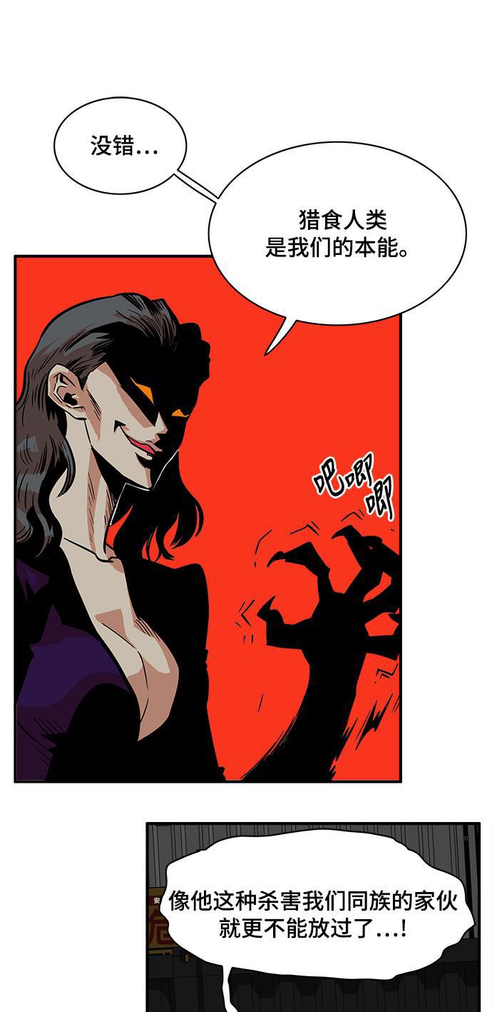 恶魔奶爸漫画韩漫全集-第23话无删减无遮挡章节图片 