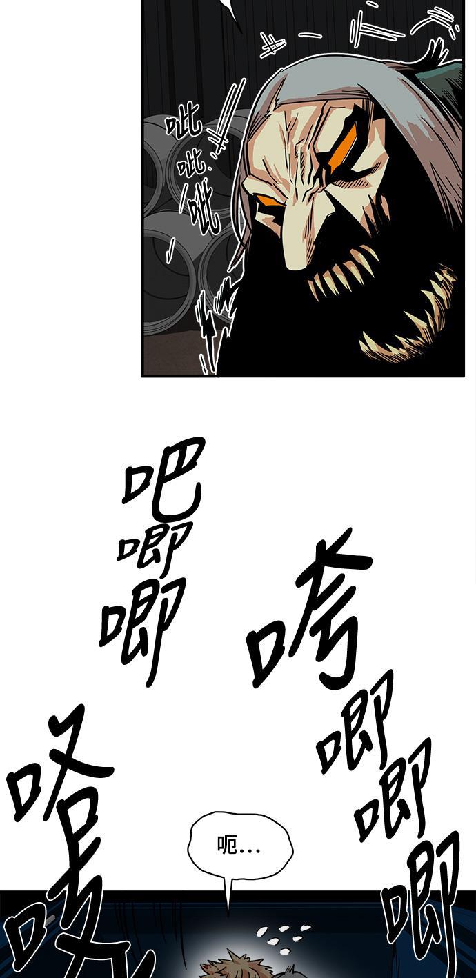恶魔奶爸漫画韩漫全集-第23话无删减无遮挡章节图片 