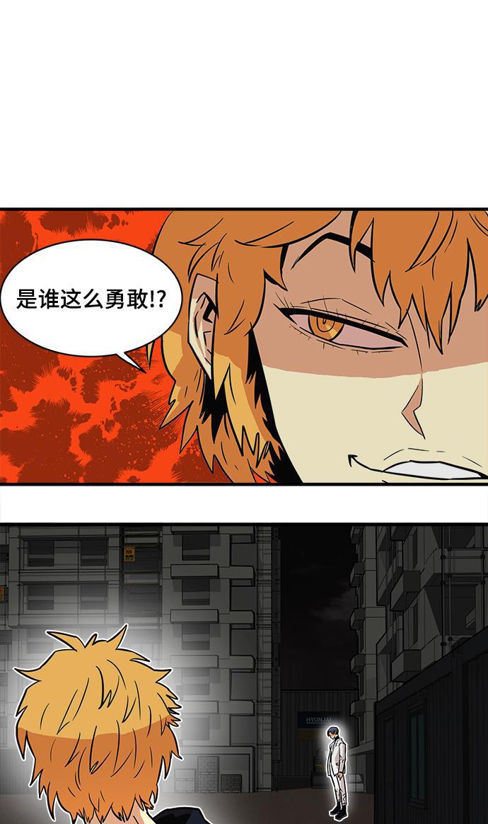 恶魔奶爸漫画韩漫全集-第23话无删减无遮挡章节图片 