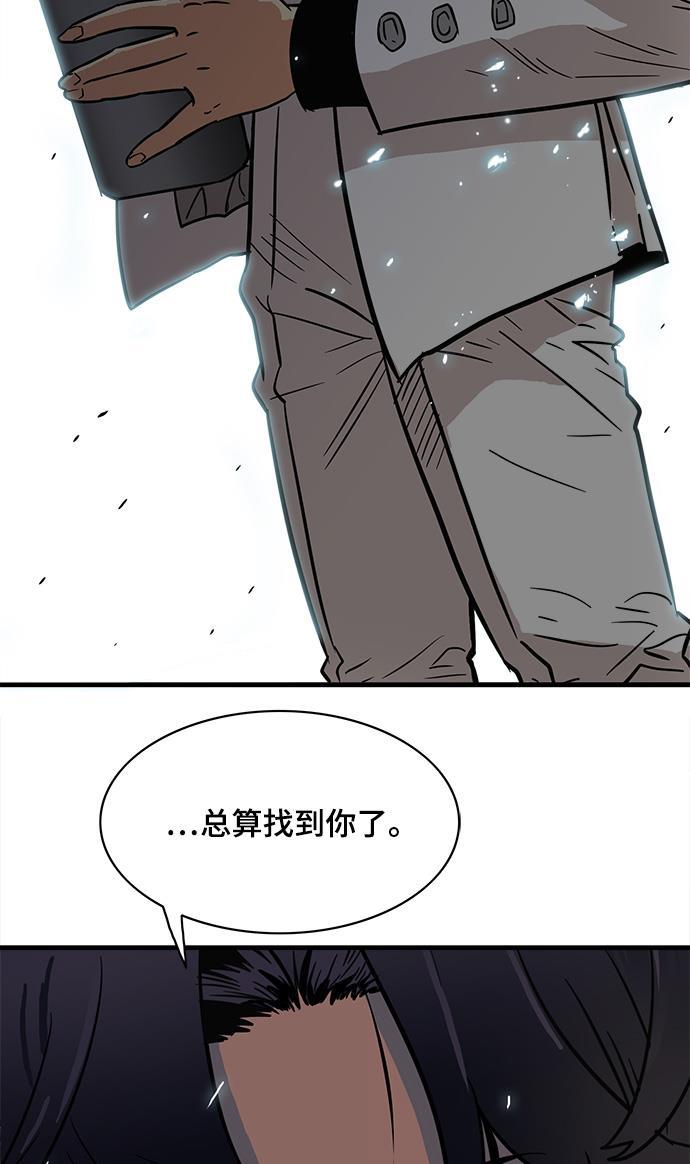 恶魔奶爸漫画韩漫全集-第23话无删减无遮挡章节图片 