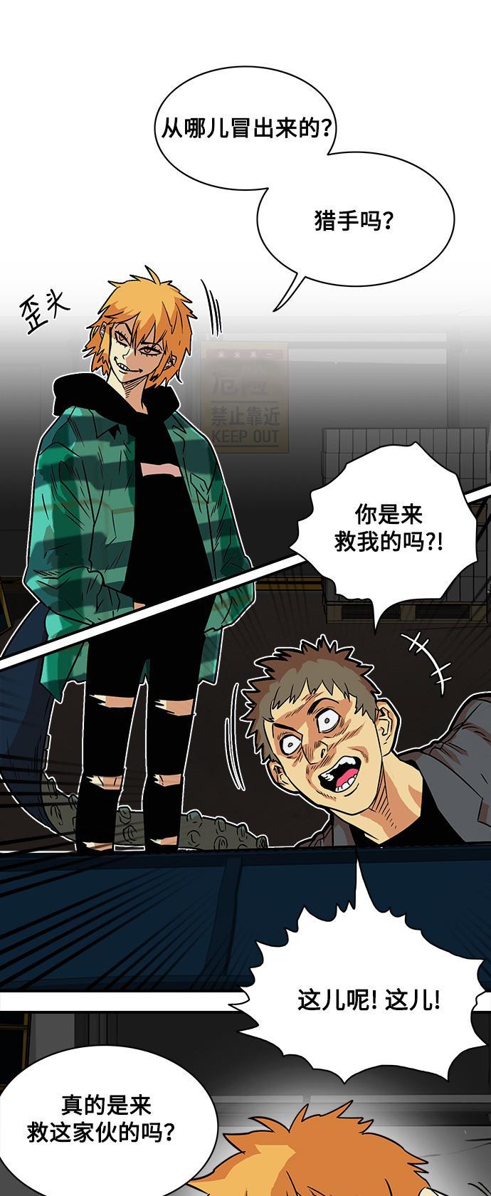 恶魔奶爸漫画韩漫全集-第24话无删减无遮挡章节图片 