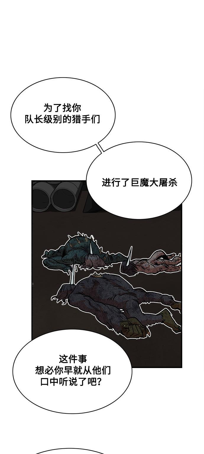恶魔奶爸漫画韩漫全集-第24话无删减无遮挡章节图片 