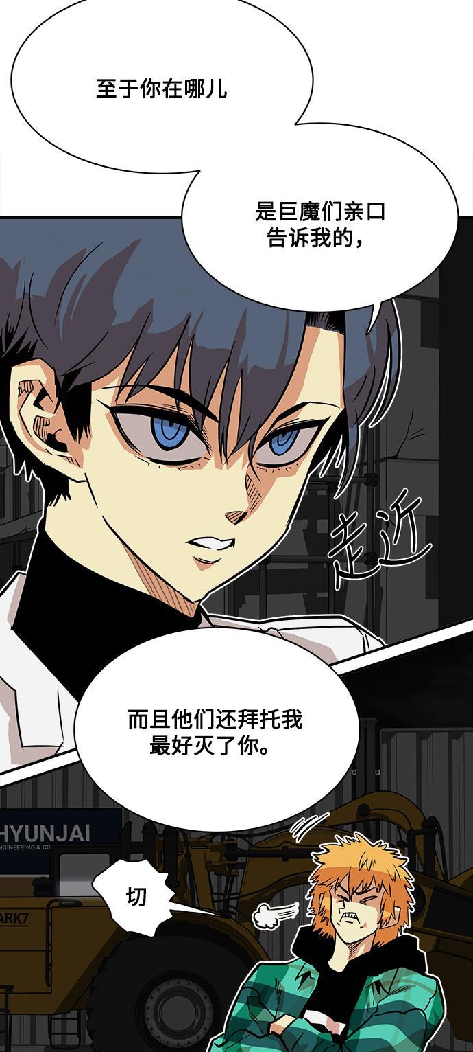 恶魔奶爸漫画韩漫全集-第24话无删减无遮挡章节图片 