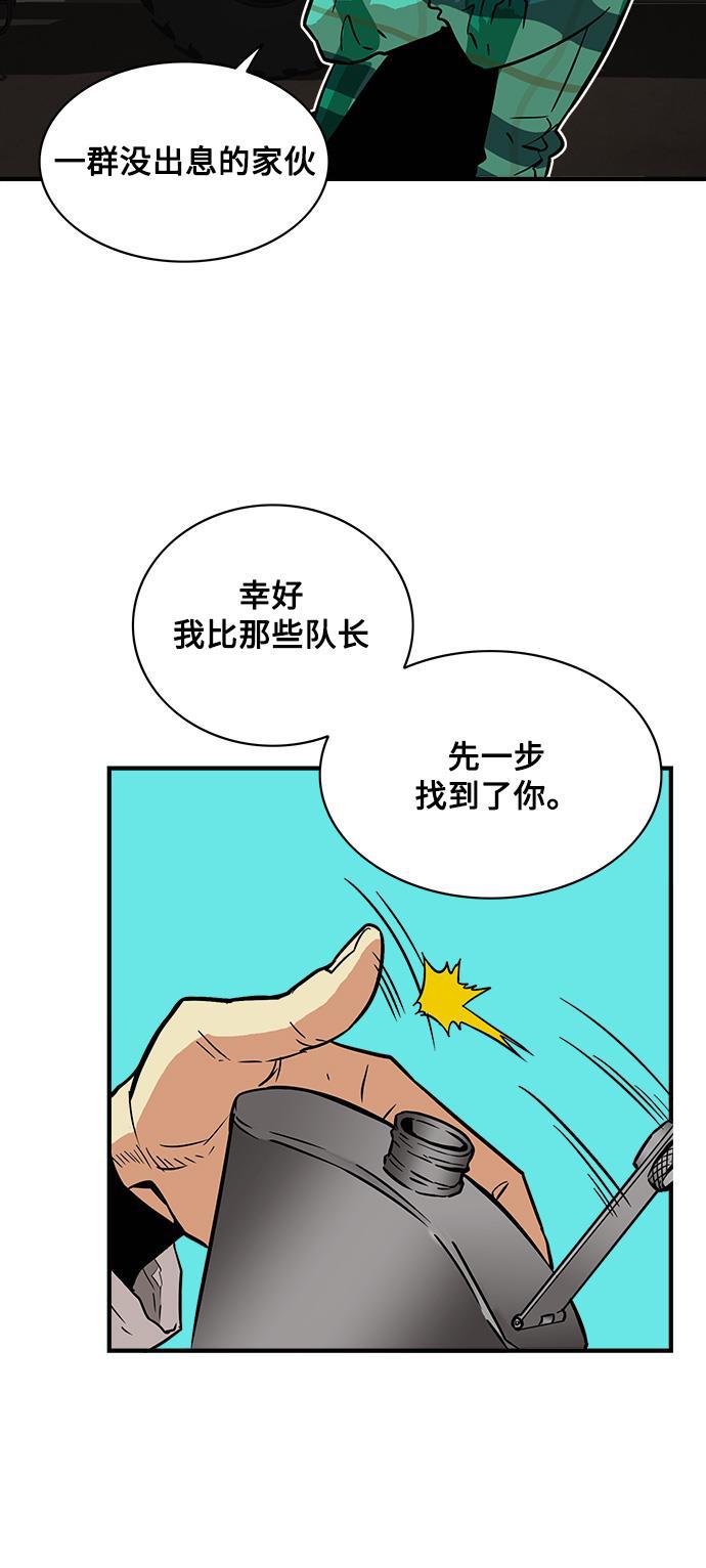 恶魔奶爸漫画韩漫全集-第24话无删减无遮挡章节图片 