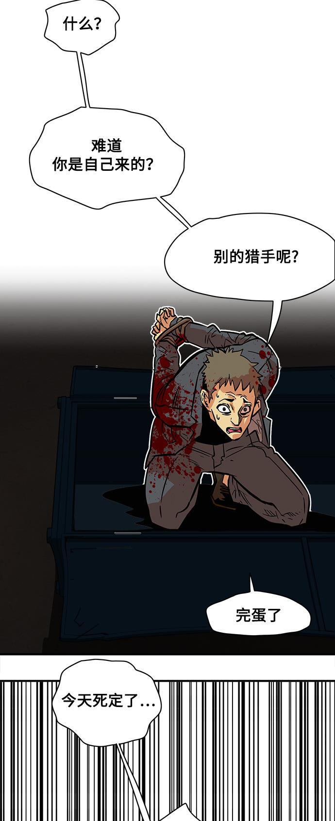 恶魔奶爸漫画韩漫全集-第24话无删减无遮挡章节图片 