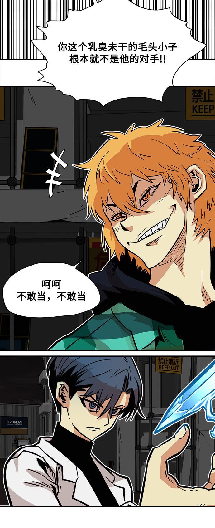 恶魔奶爸漫画韩漫全集-第24话无删减无遮挡章节图片 