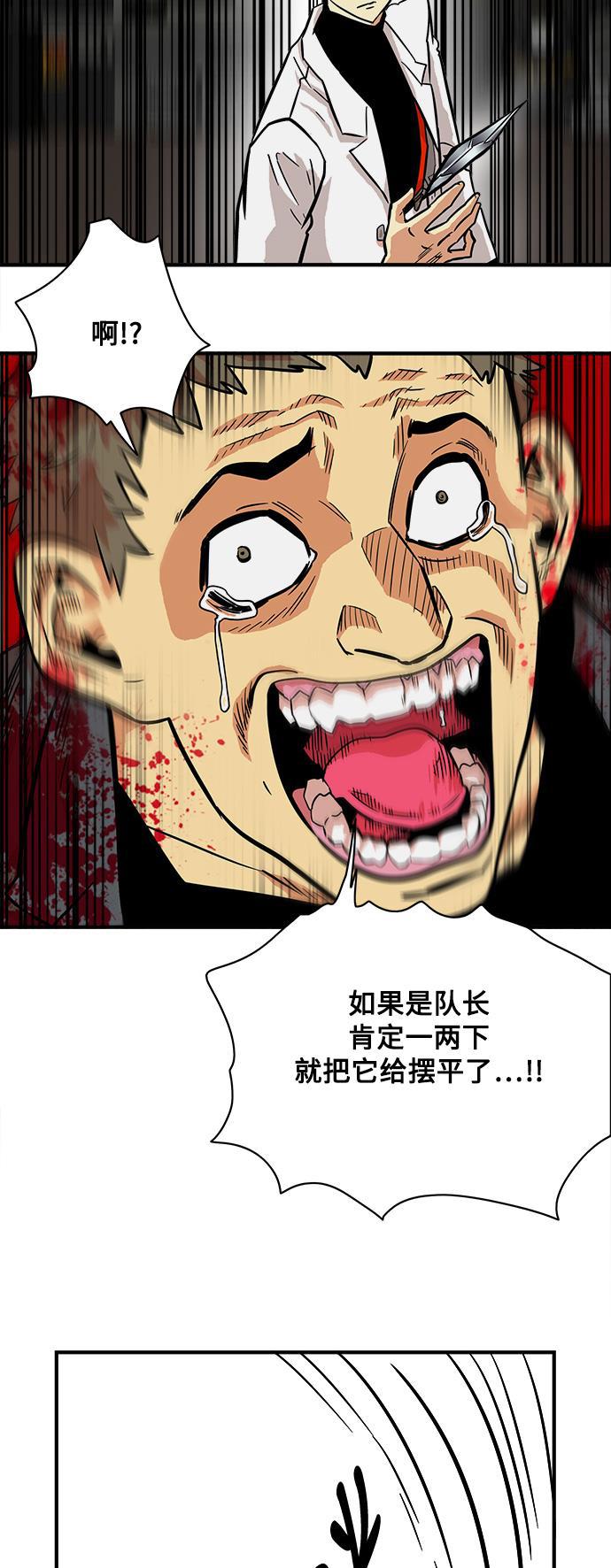 恶魔奶爸漫画韩漫全集-第24话无删减无遮挡章节图片 