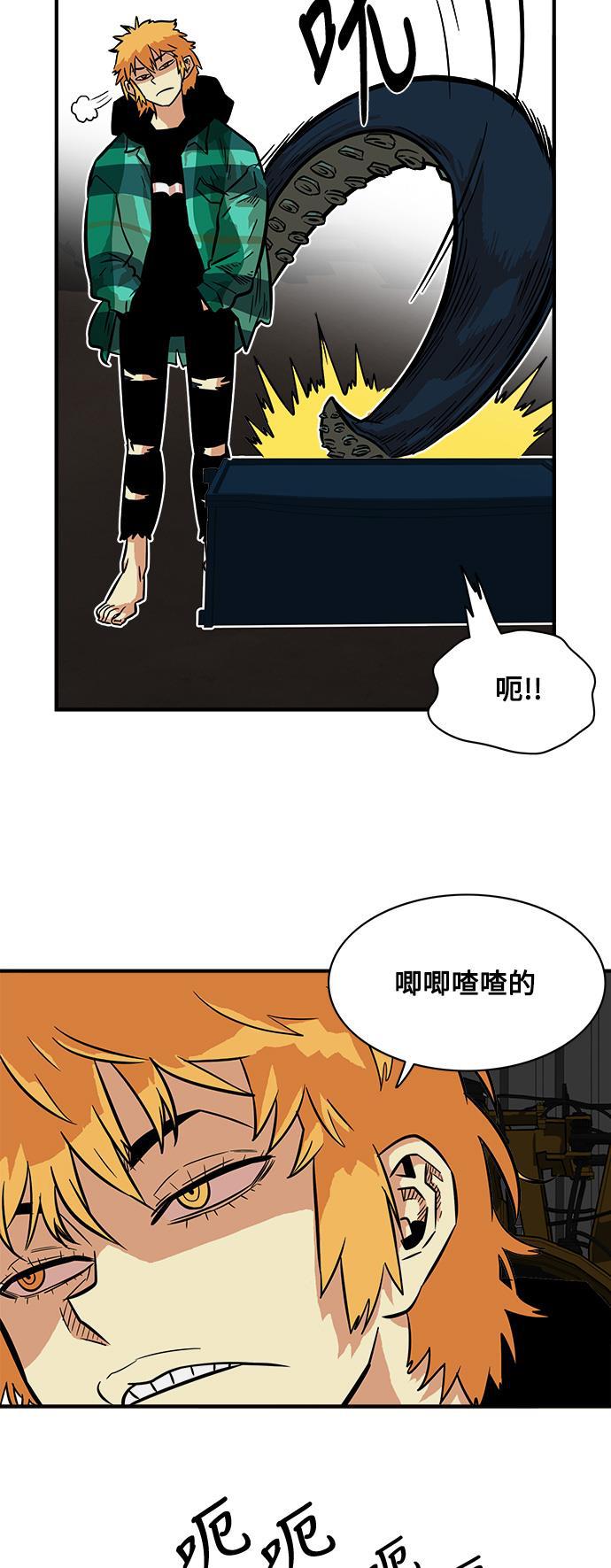 恶魔奶爸漫画韩漫全集-第24话无删减无遮挡章节图片 