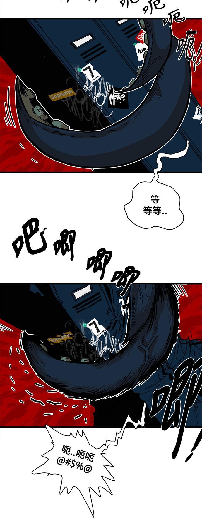 恶魔奶爸漫画韩漫全集-第24话无删减无遮挡章节图片 