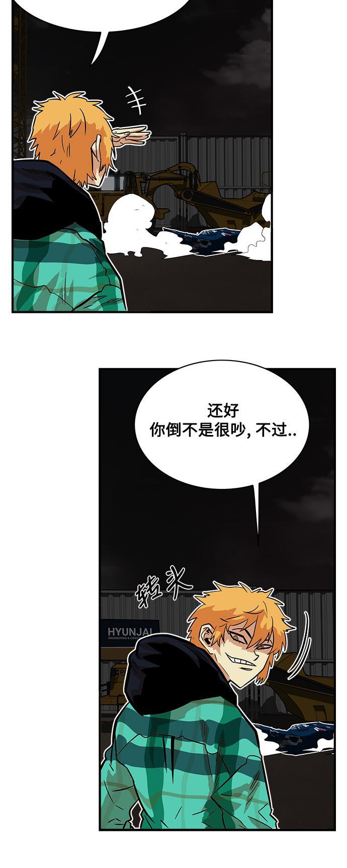 恶魔奶爸漫画韩漫全集-第24话无删减无遮挡章节图片 