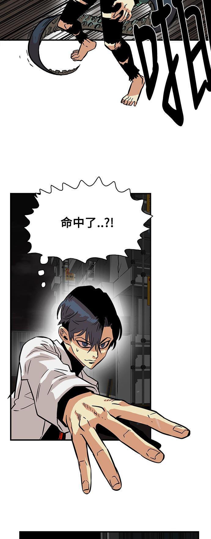 恶魔奶爸漫画韩漫全集-第24话无删减无遮挡章节图片 