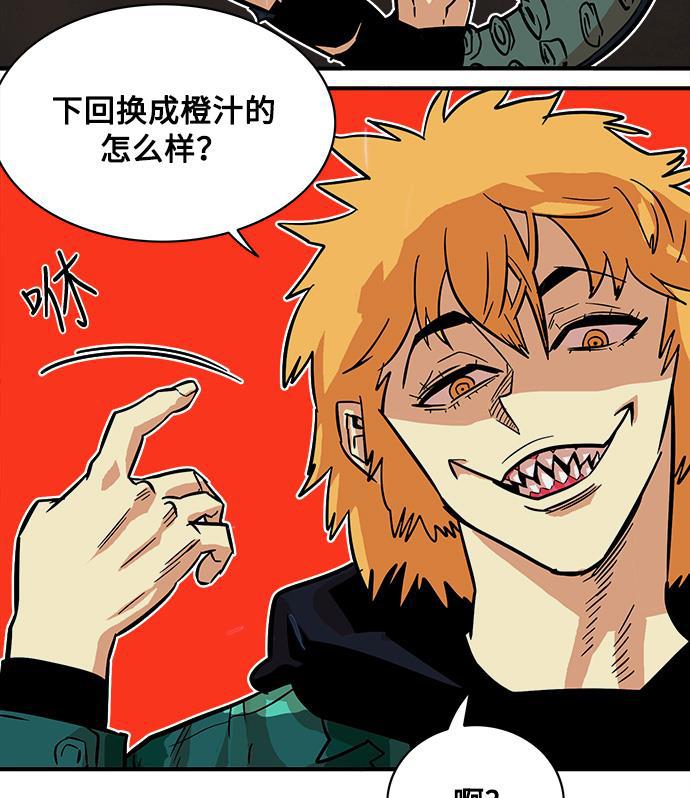 恶魔奶爸漫画韩漫全集-第24话无删减无遮挡章节图片 