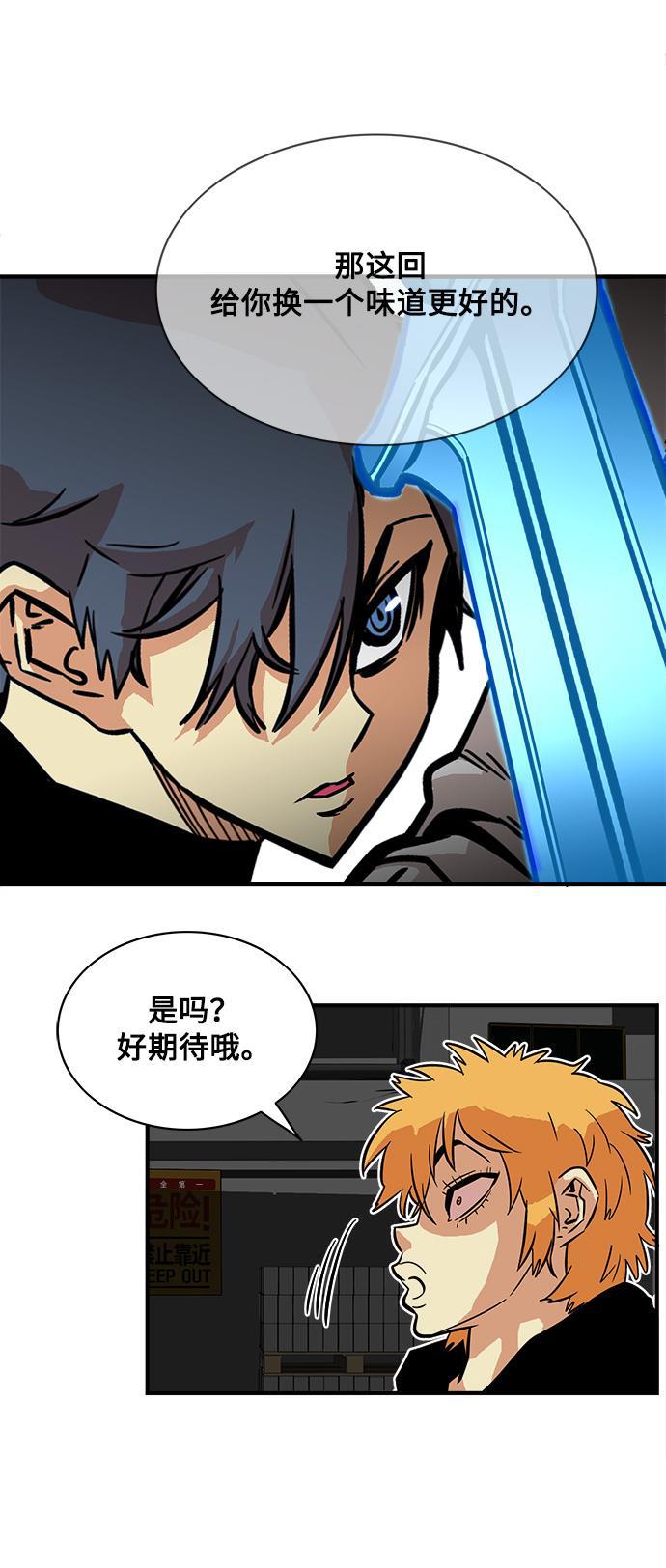 恶魔奶爸漫画韩漫全集-第24话无删减无遮挡章节图片 