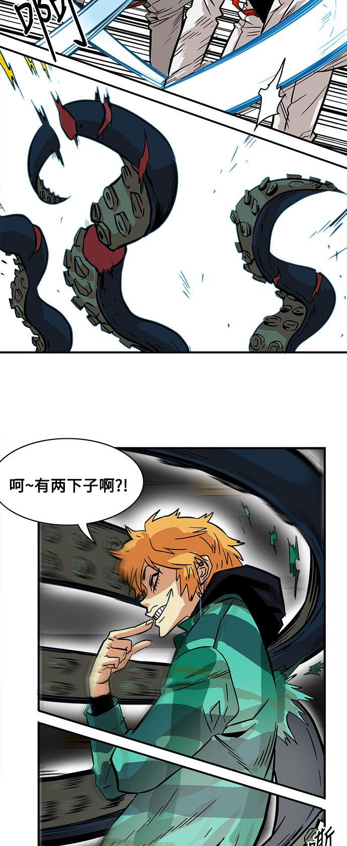 恶魔奶爸漫画韩漫全集-第24话无删减无遮挡章节图片 