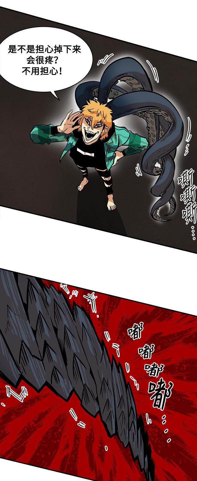 恶魔奶爸漫画韩漫全集-第24话无删减无遮挡章节图片 