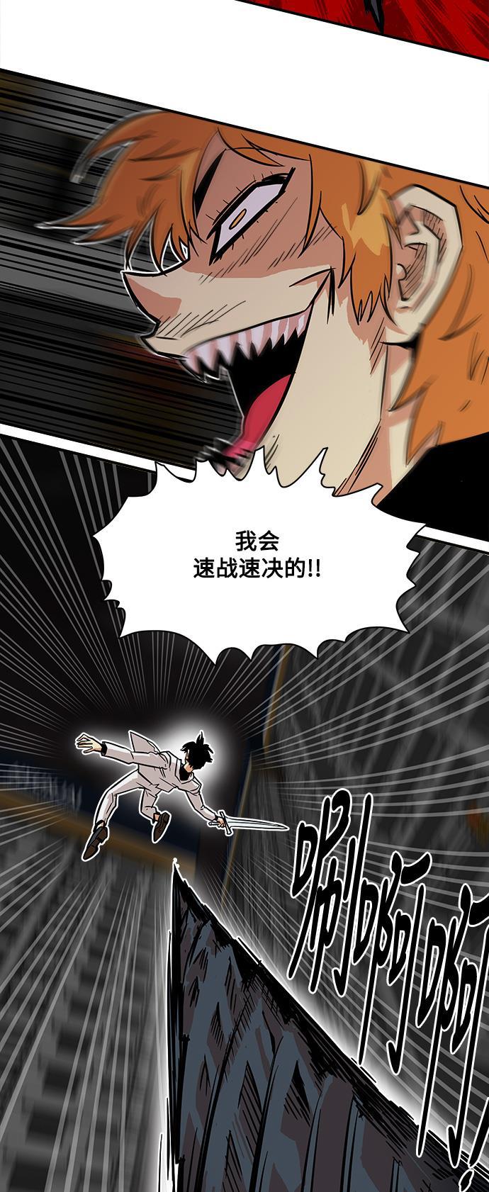 恶魔奶爸漫画韩漫全集-第24话无删减无遮挡章节图片 