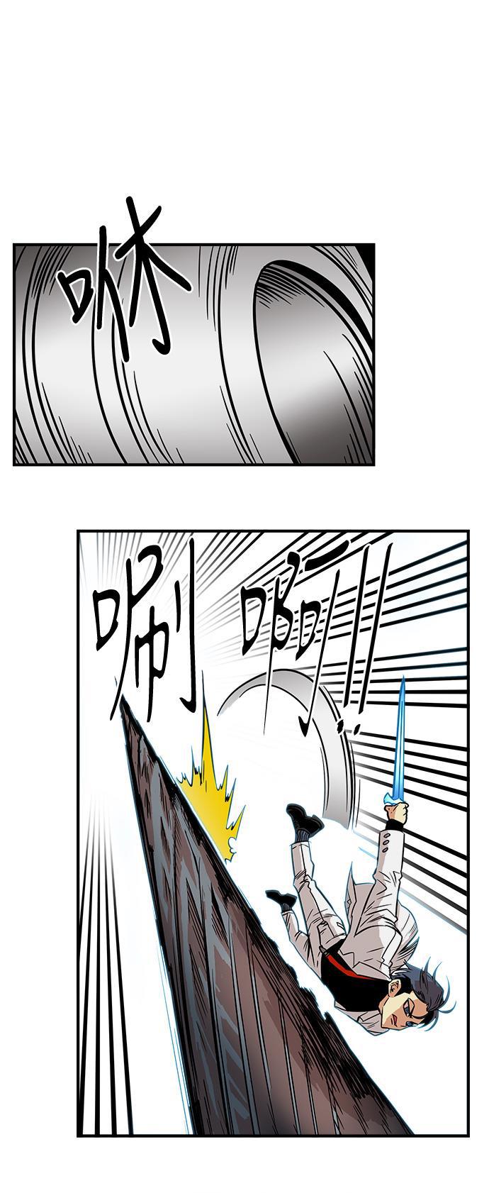 恶魔奶爸漫画韩漫全集-第24话无删减无遮挡章节图片 