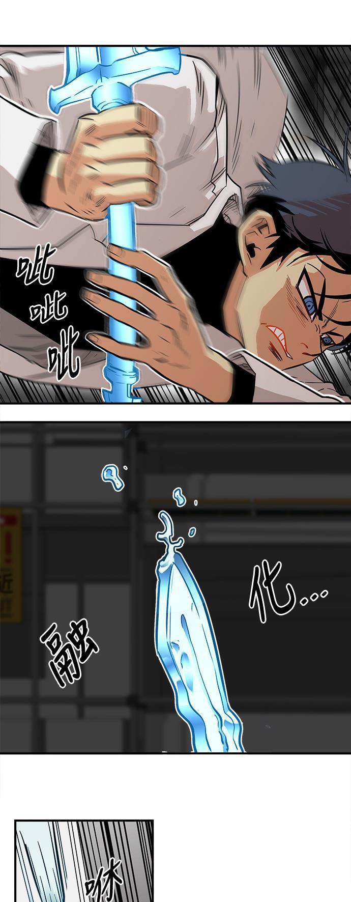 恶魔奶爸漫画韩漫全集-第24话无删减无遮挡章节图片 