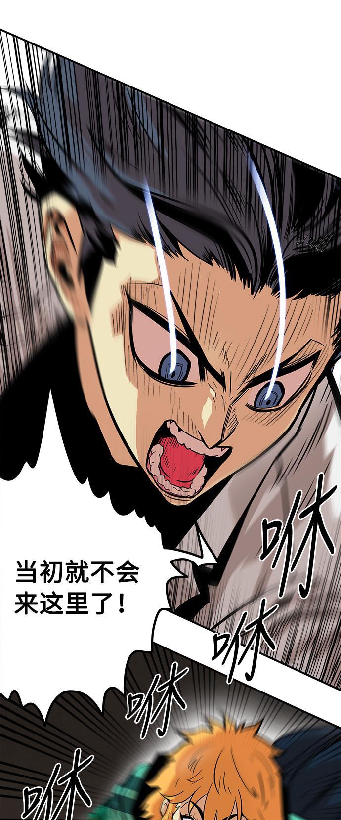 恶魔奶爸漫画韩漫全集-第24话无删减无遮挡章节图片 